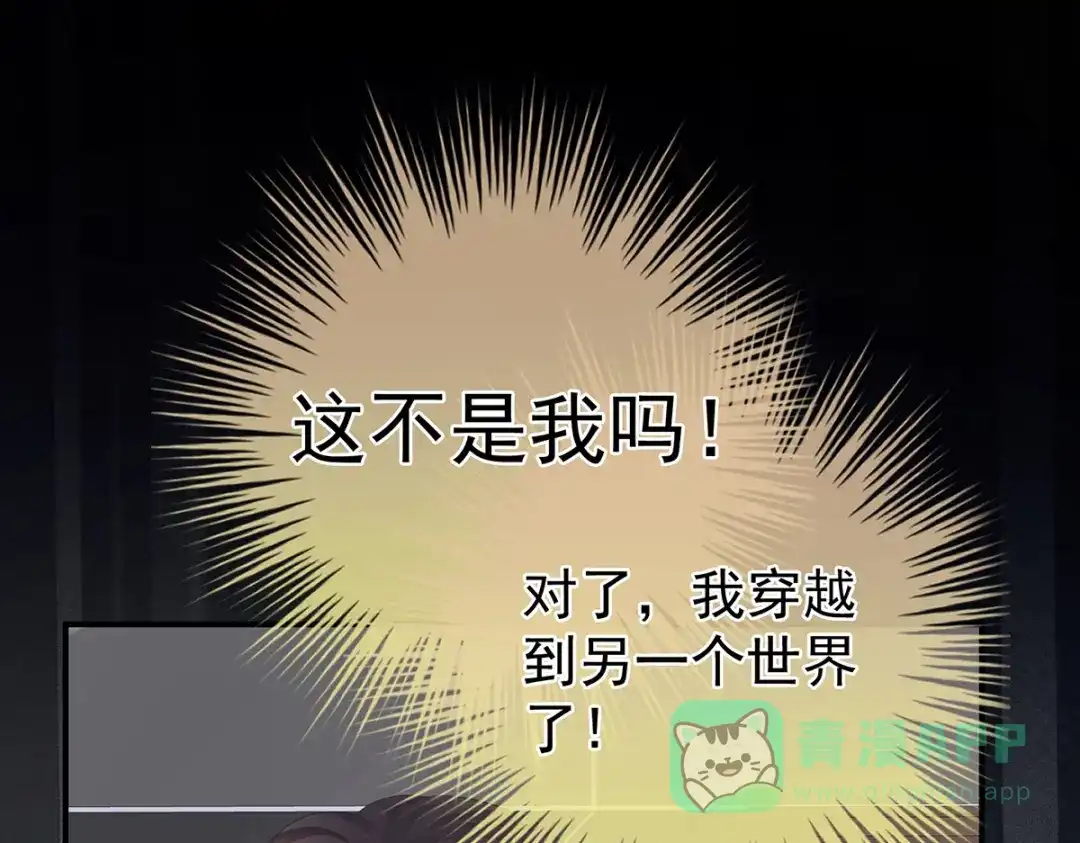 《女帝多蓝颜》第328话 我记得他的声音！ 第6页