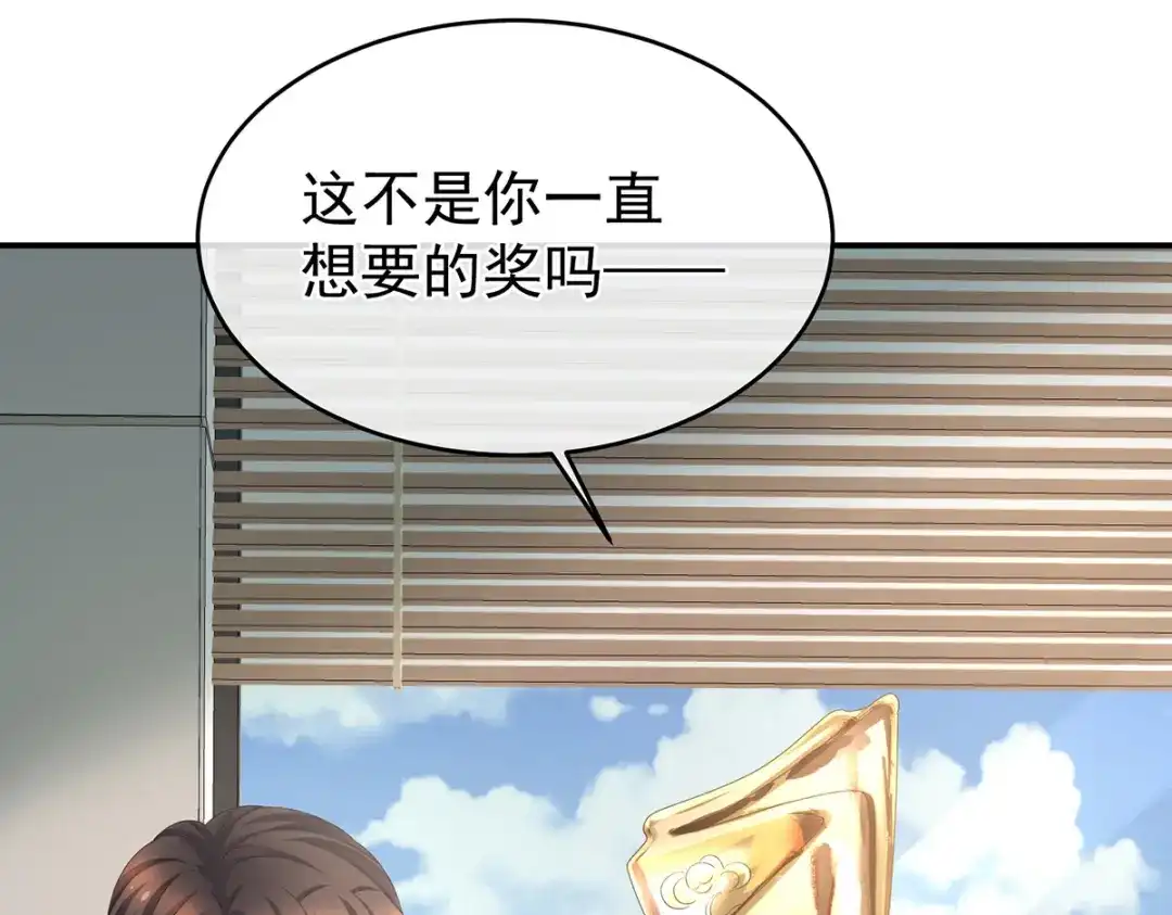 《女帝多蓝颜》第328话 我记得他的声音！ 第20页