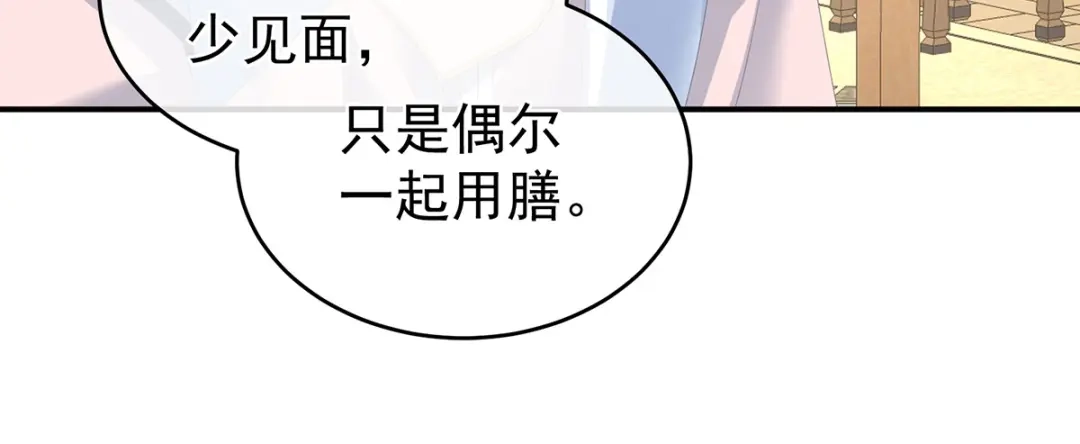 《女帝多蓝颜》第328话 我记得他的声音！ 第69页