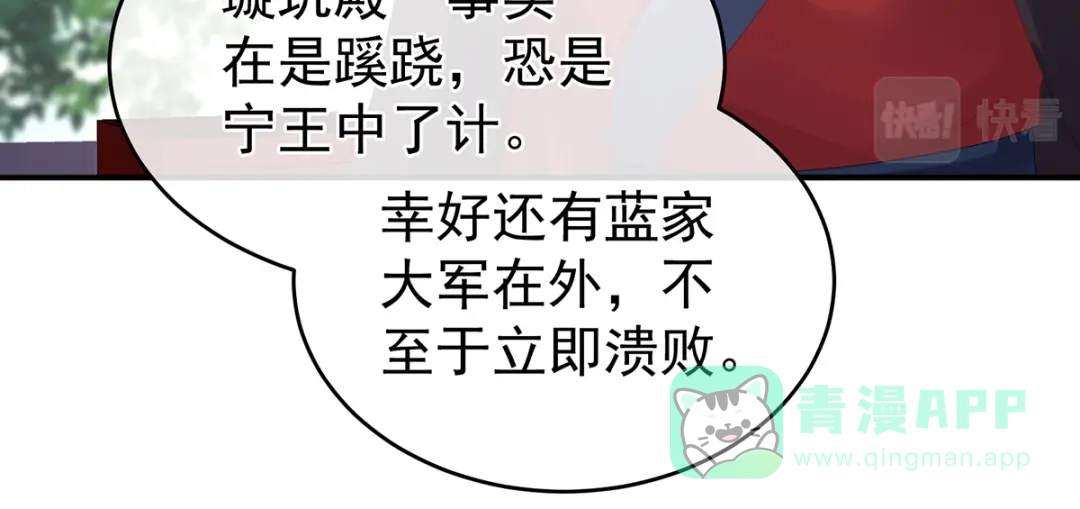 《女帝多蓝颜》第328话 我记得他的声音！ 第106页
