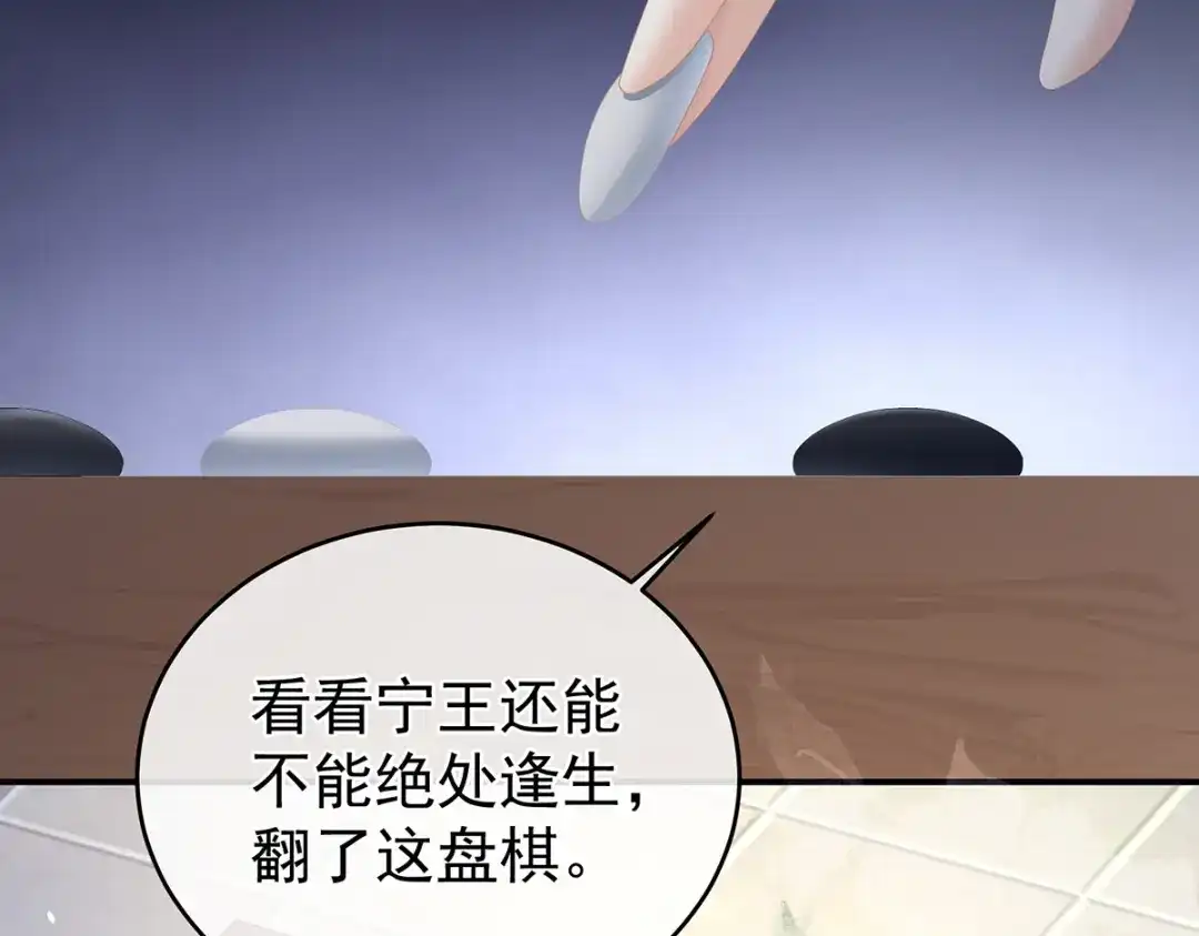 《女帝多蓝颜》第328话 我记得他的声音！ 第114页
