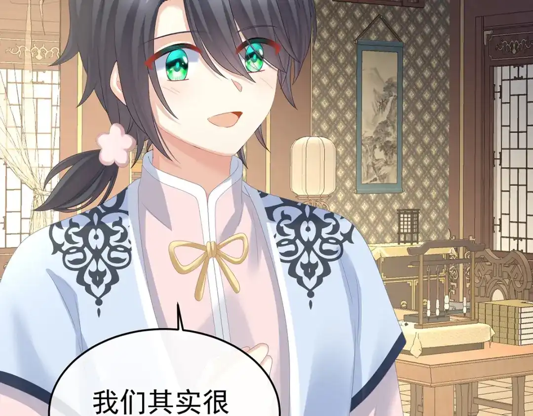 《女帝多蓝颜》第328话 我记得他的声音！ 第68页