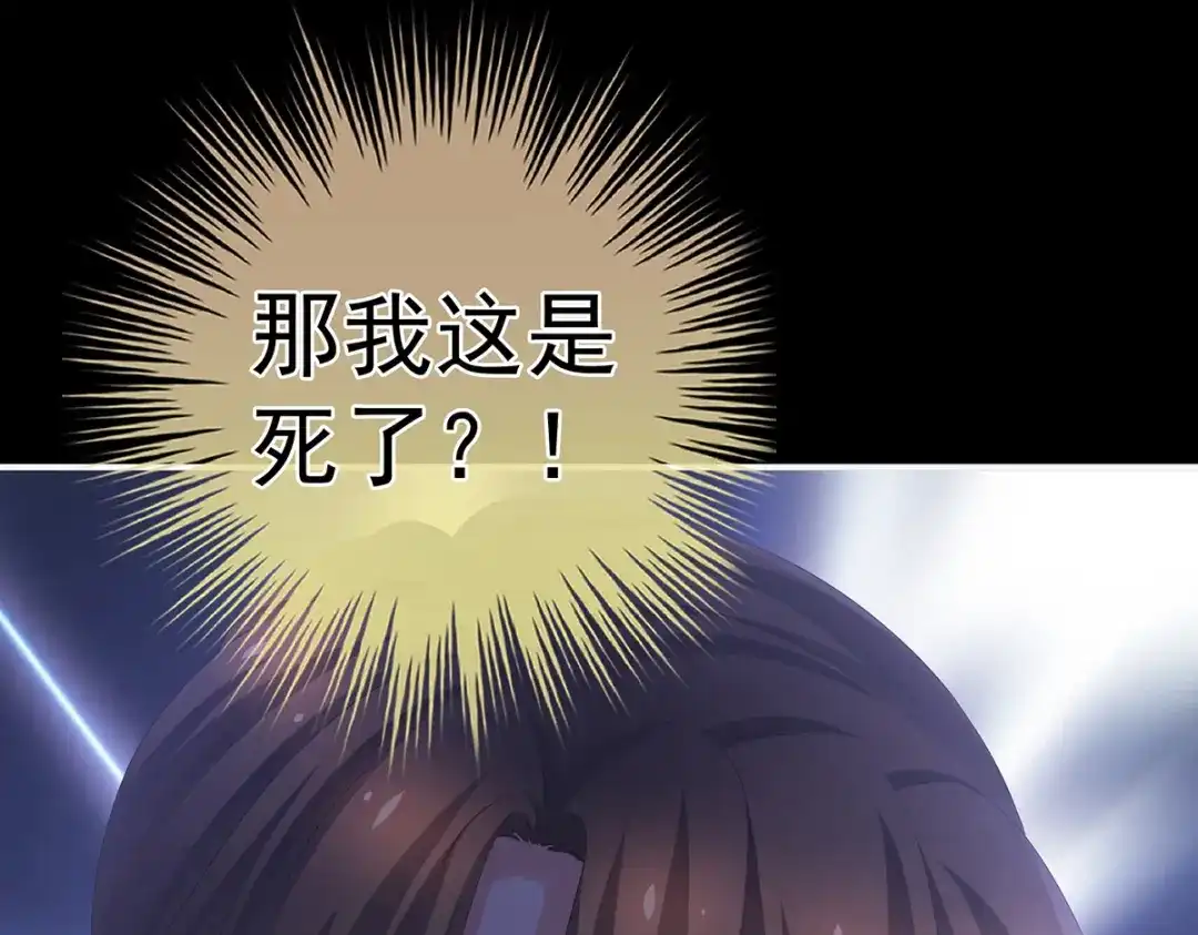 《女帝多蓝颜》第328话 我记得他的声音！ 第39页