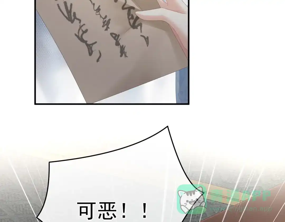 《女帝多蓝颜》第328话 我记得他的声音！ 第81页