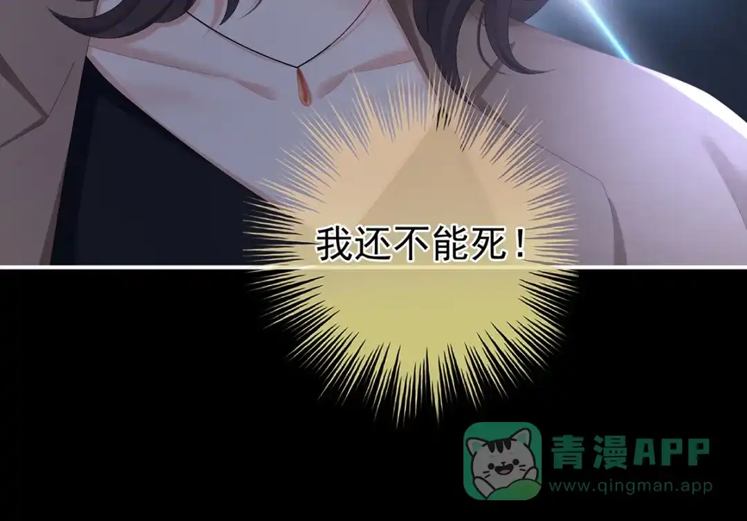 《女帝多蓝颜》第328话 我记得他的声音！ 第41页