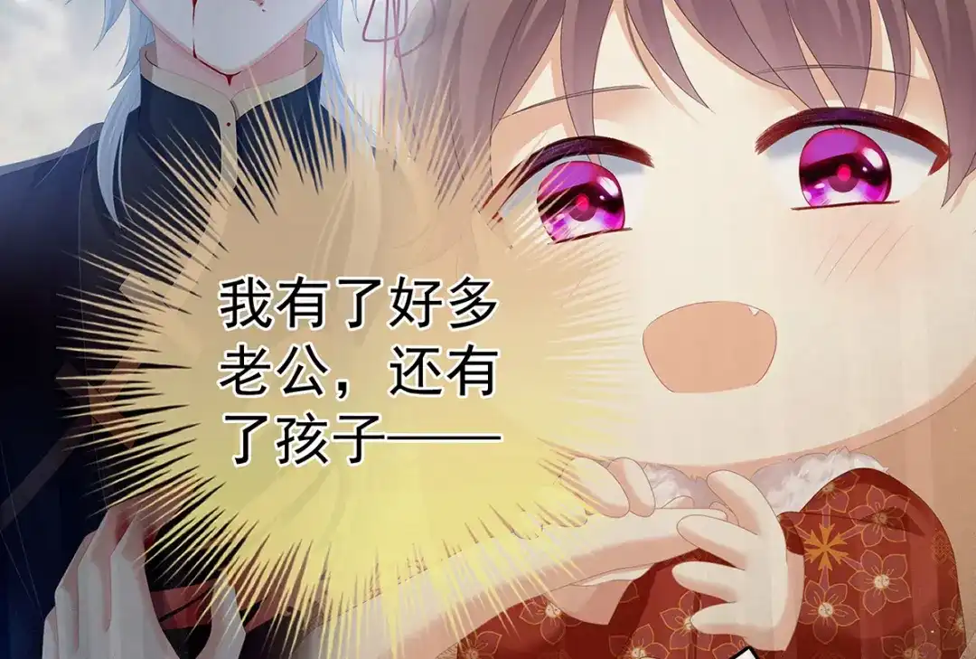 《女帝多蓝颜》第328话 我记得他的声音！ 第13页