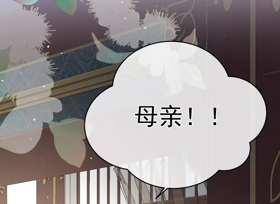 《女帝多蓝颜》第328话 我记得他的声音！ 第57页