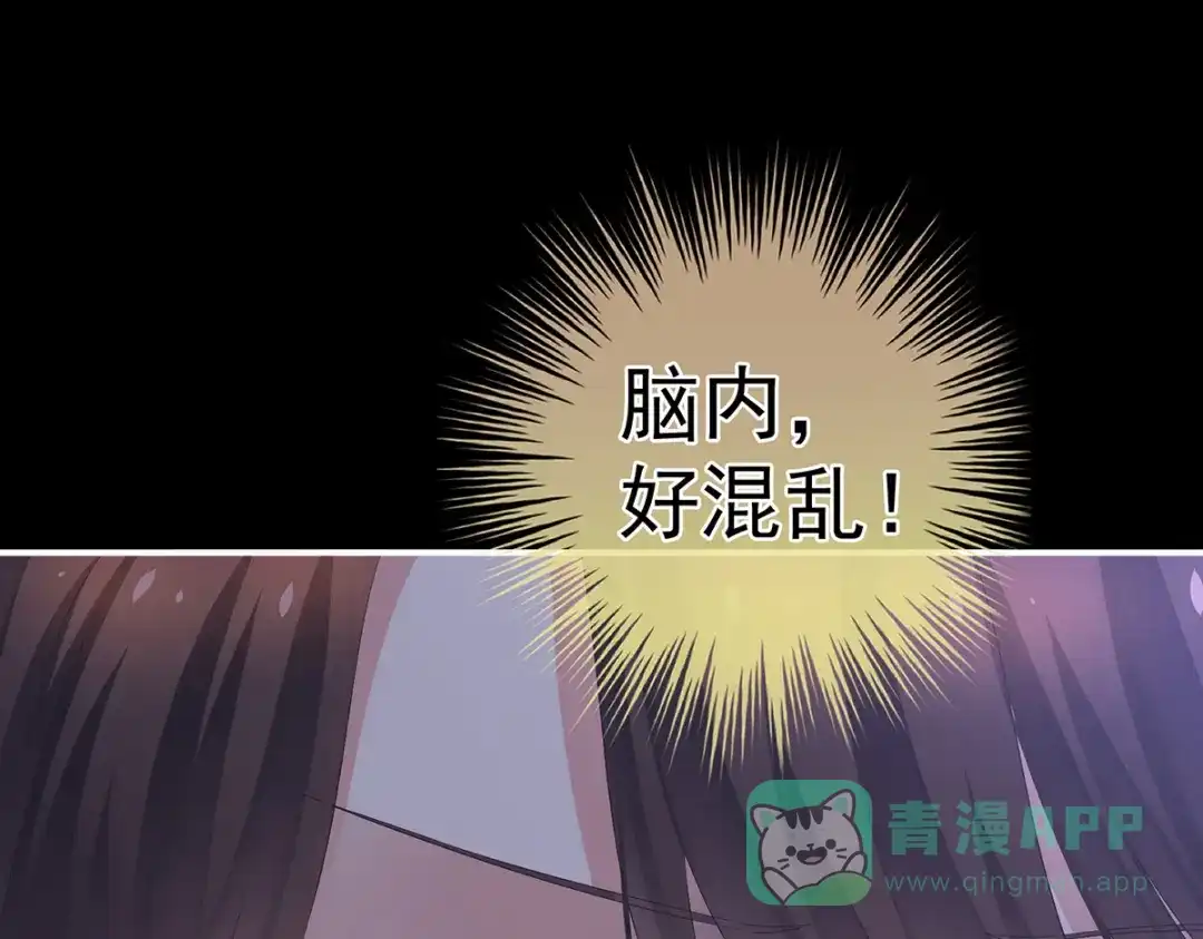 《女帝多蓝颜》第328话 我记得他的声音！ 第31页