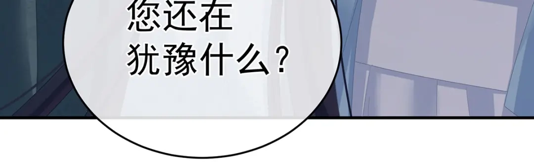 《女帝多蓝颜》第328话 我记得他的声音！ 第94页