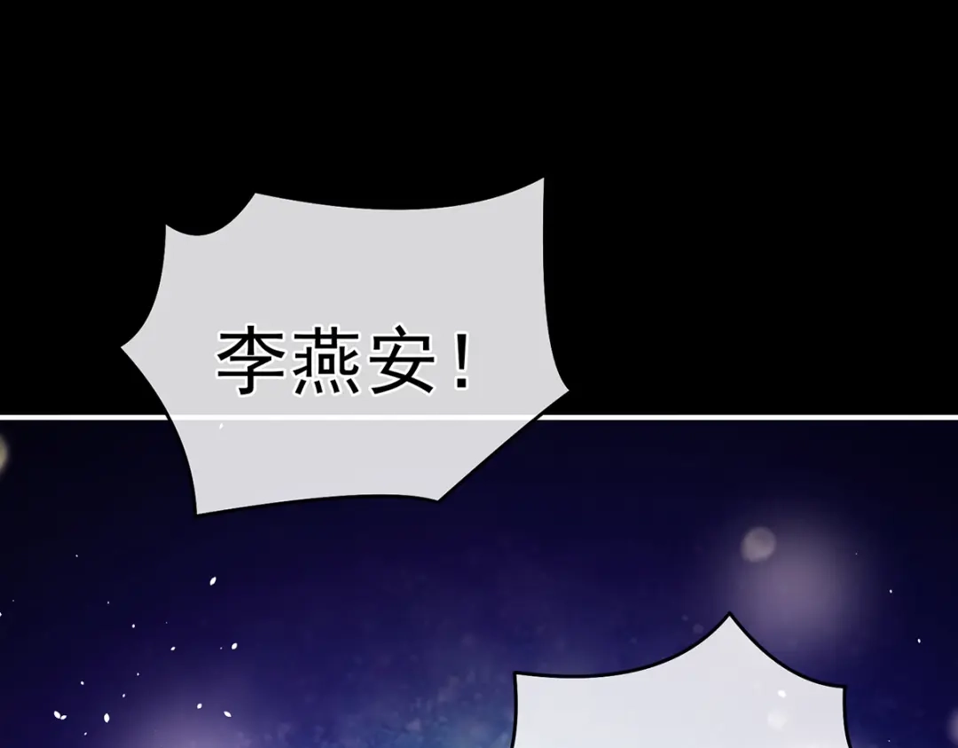《女帝多蓝颜》第328话 我记得他的声音！ 第42页
