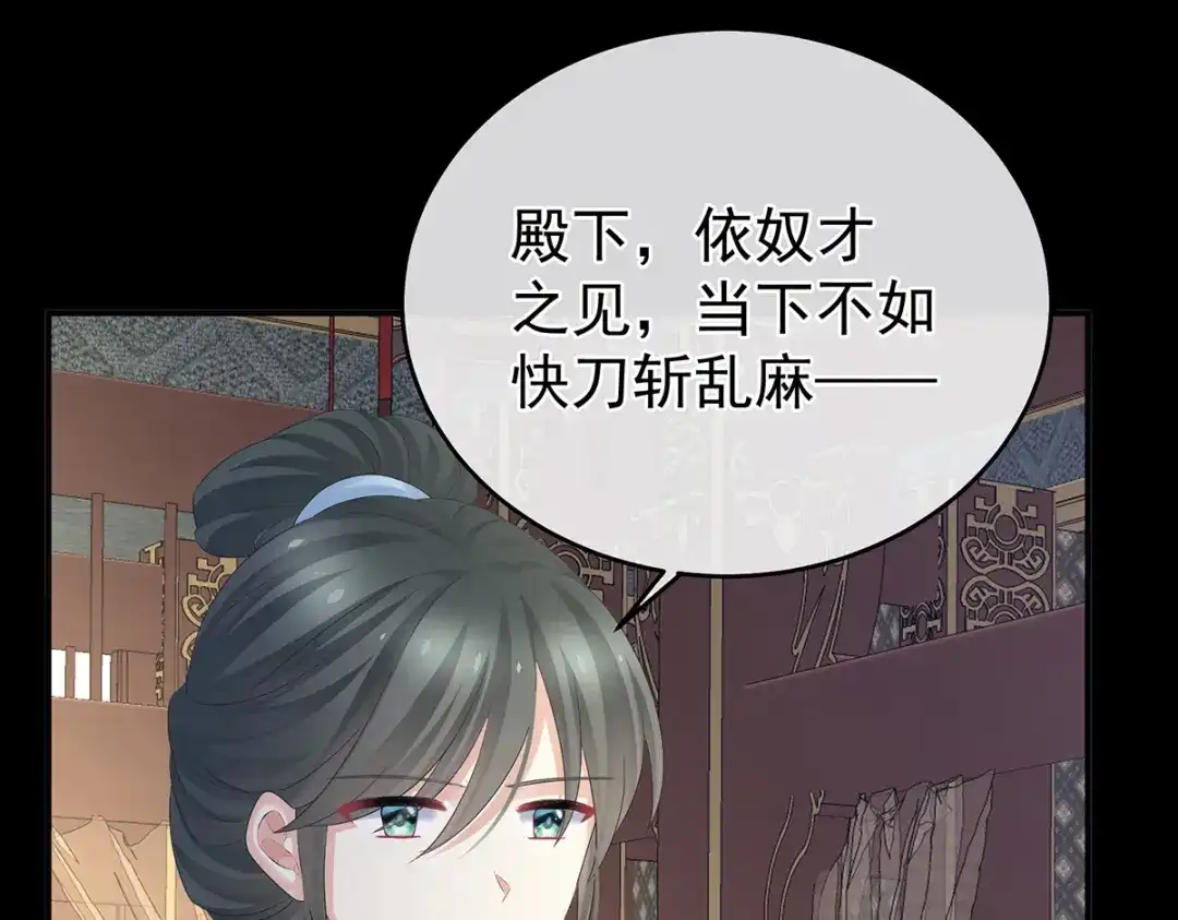 《女帝多蓝颜》第328话 我记得他的声音！ 第89页