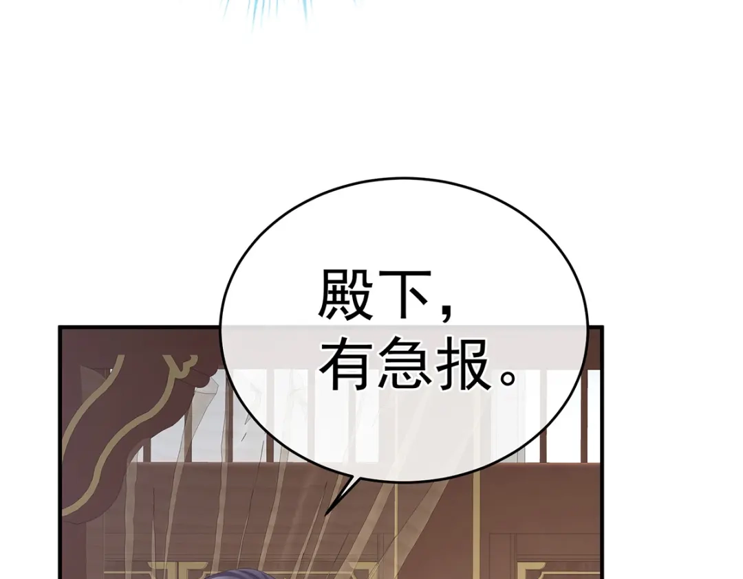 《女帝多蓝颜》第328话 我记得他的声音！ 第77页
