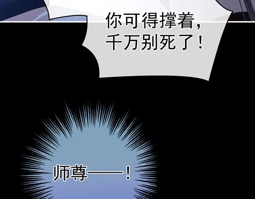 《女帝多蓝颜》第328话 我记得他的声音！ 第53页