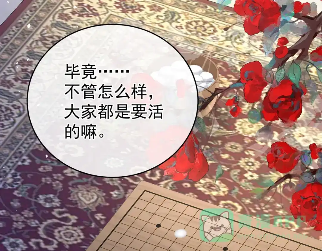 《女帝多蓝颜》第328话 我记得他的声音！ 第116页