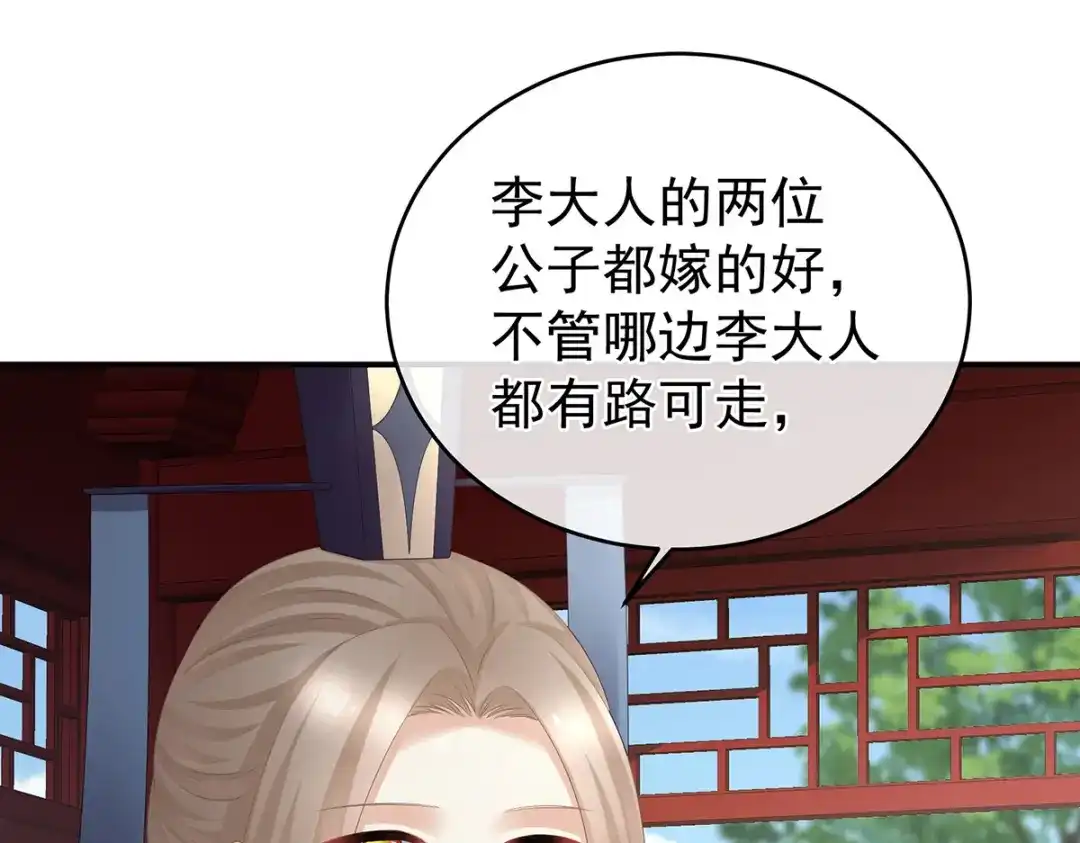 《女帝多蓝颜》第328话 我记得他的声音！ 第107页