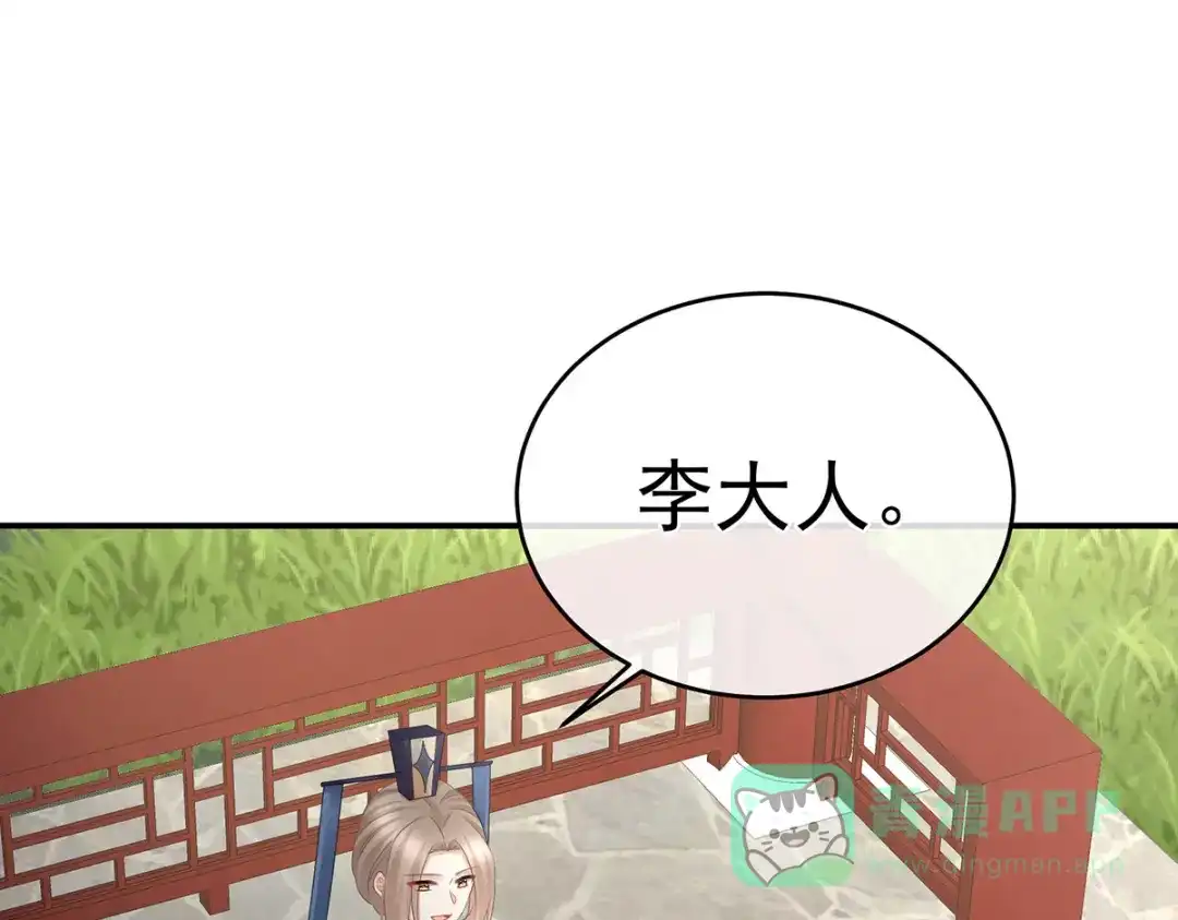 《女帝多蓝颜》第328话 我记得他的声音！ 第101页