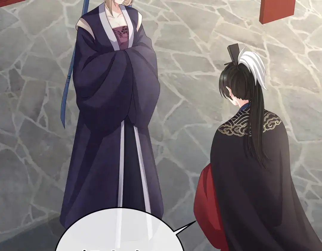《女帝多蓝颜》第328话 我记得他的声音！ 第102页