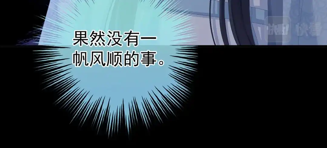《女帝多蓝颜》第328话 我记得他的声音！ 第88页