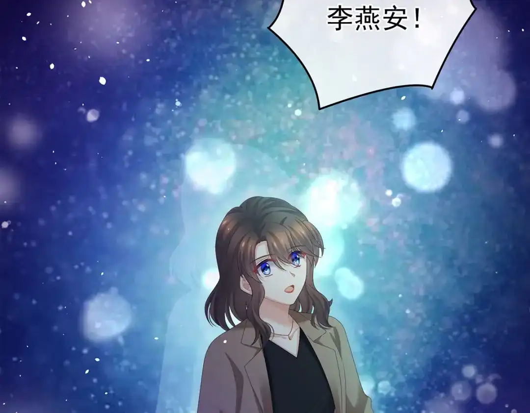 《女帝多蓝颜》第328话 我记得他的声音！ 第43页