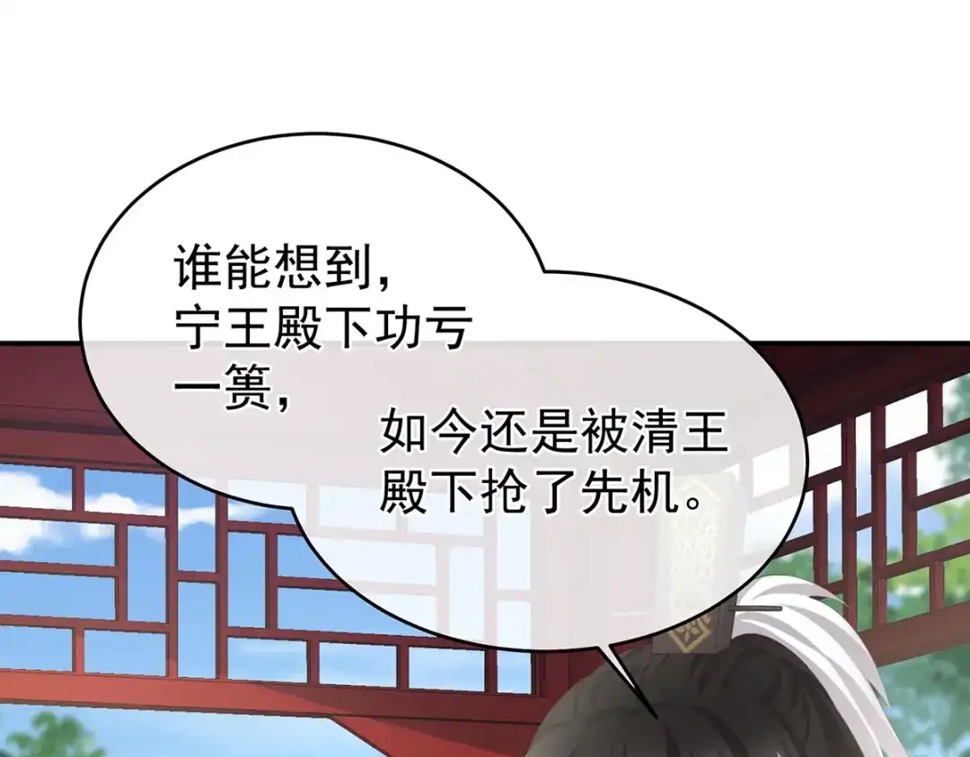 《女帝多蓝颜》第328话 我记得他的声音！ 第104页