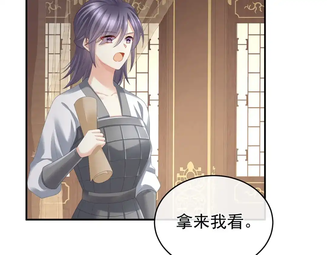 《女帝多蓝颜》第328话 我记得他的声音！ 第78页