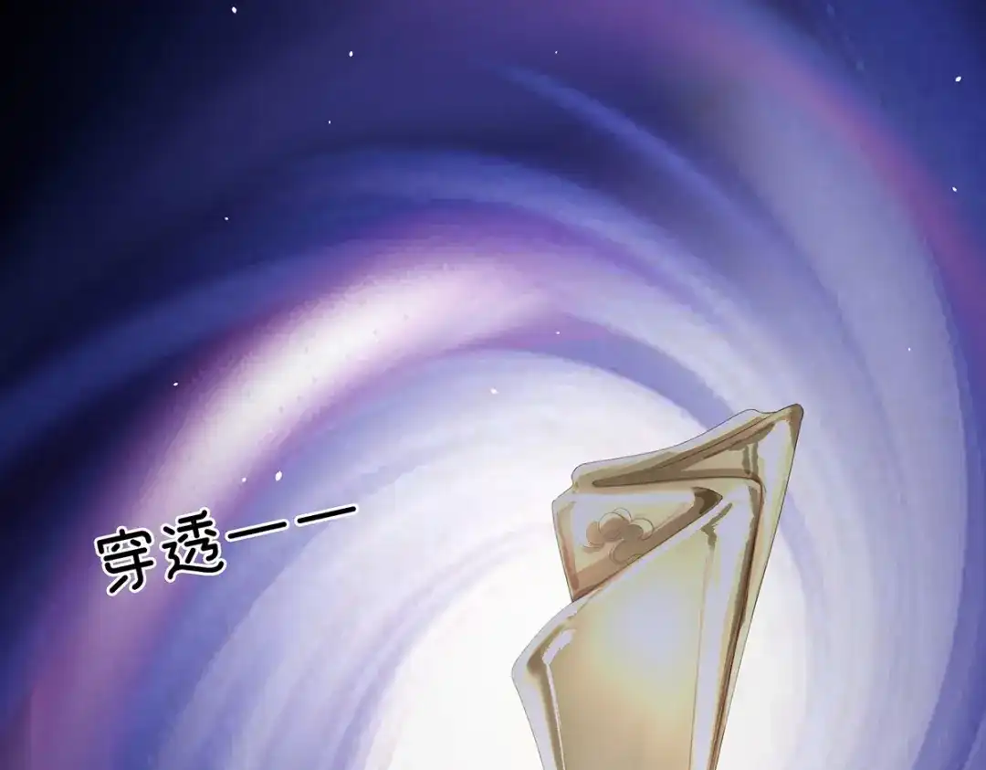 《女帝多蓝颜》第328话 我记得他的声音！ 第25页