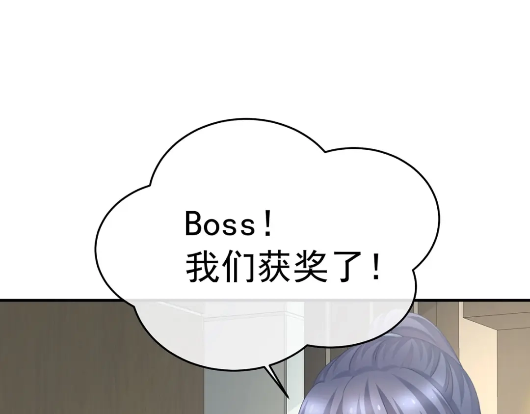 《女帝多蓝颜》第328话 我记得他的声音！ 第17页
