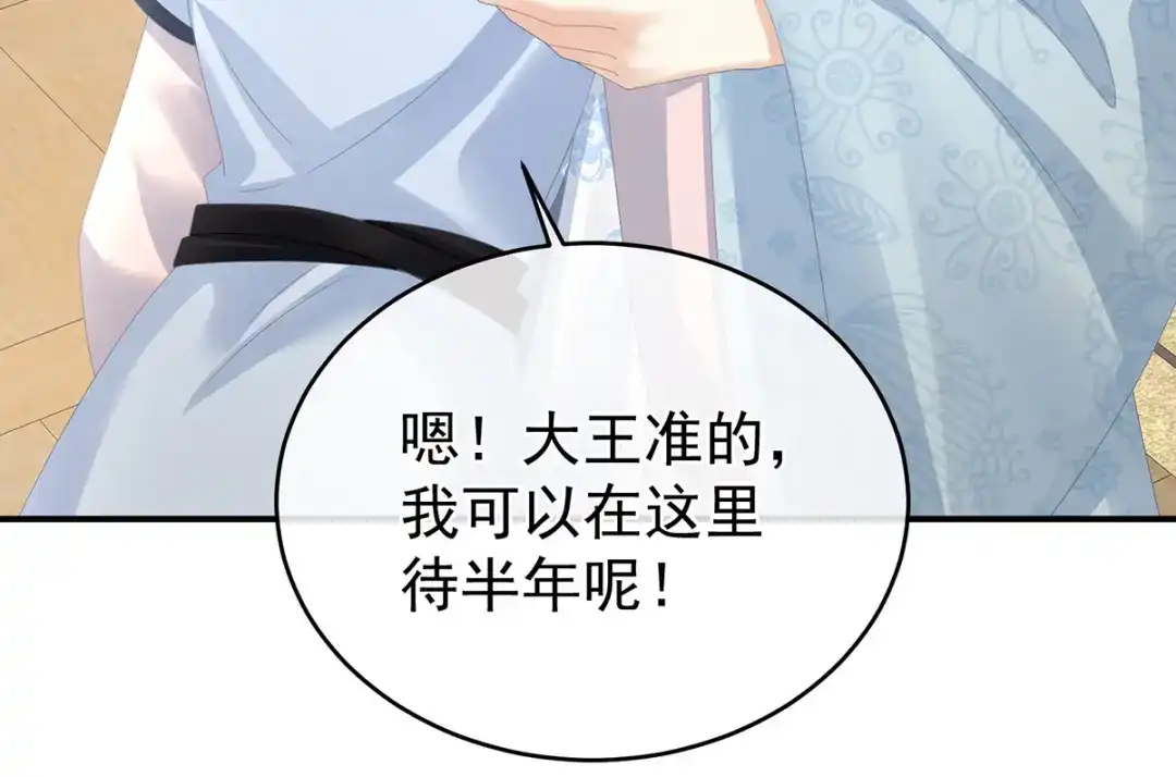 《女帝多蓝颜》第328话 我记得他的声音！ 第63页