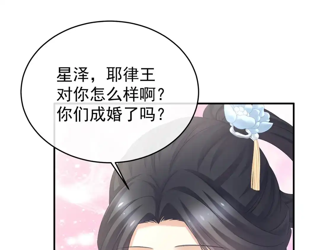 《女帝多蓝颜》第328话 我记得他的声音！ 第64页