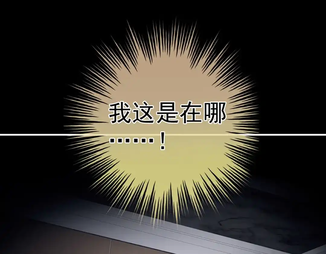 《女帝多蓝颜》第328话 我记得他的声音！ 第28页