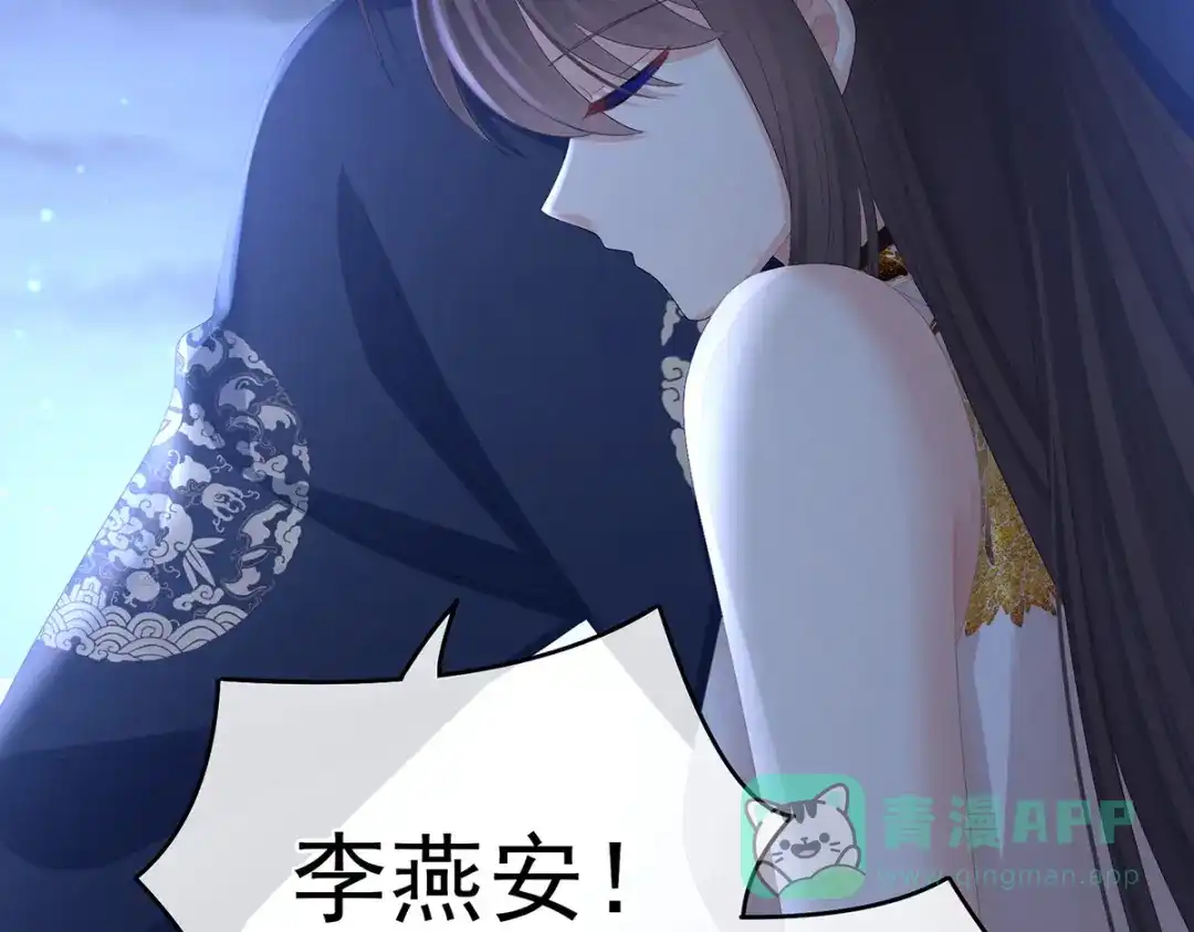 《女帝多蓝颜》第328话 我记得他的声音！ 第51页