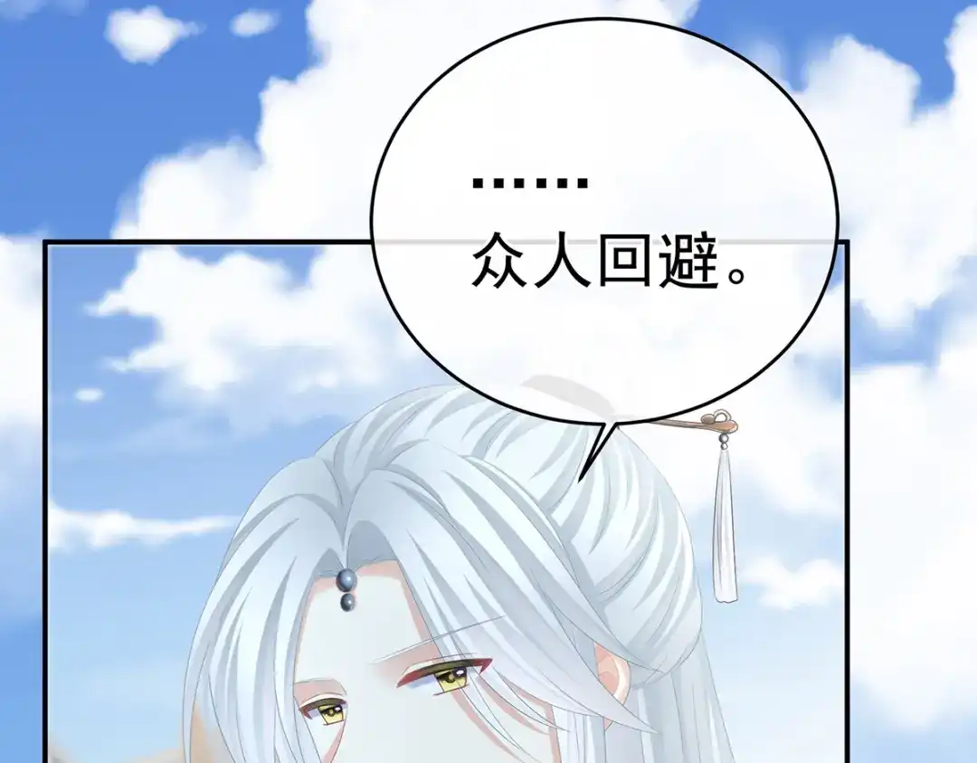 《女帝多蓝颜》第329话 天清门 第87页