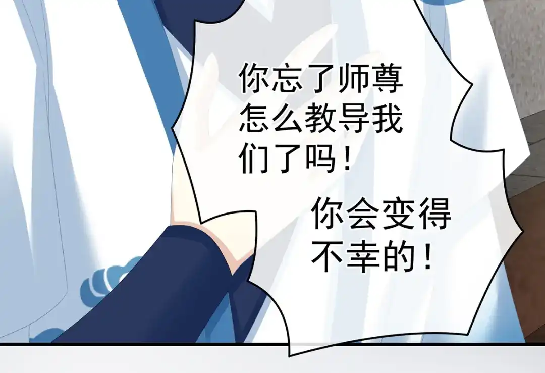 《女帝多蓝颜》第329话 天清门 第64页