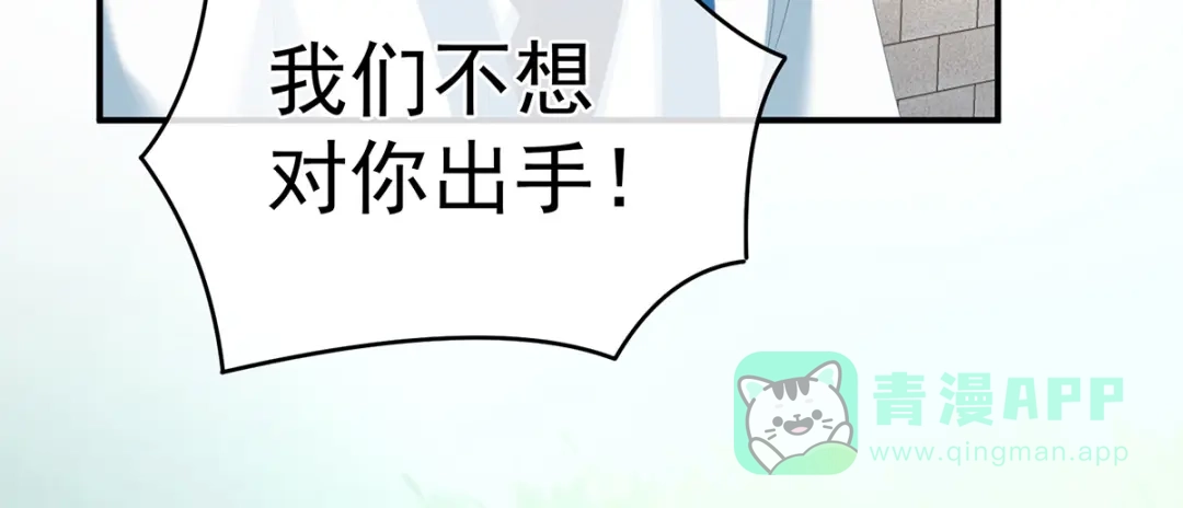 《女帝多蓝颜》第329话 天清门 第51页