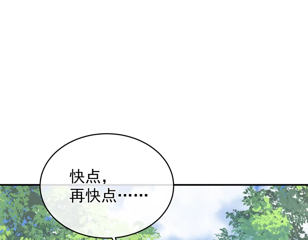 《女帝多蓝颜》第329话 天清门 第10页