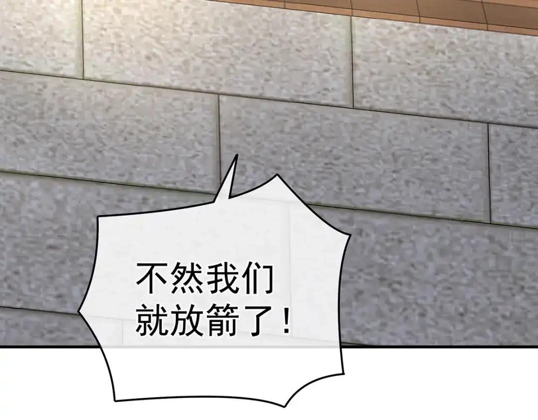 《女帝多蓝颜》第329话 天清门 第47页