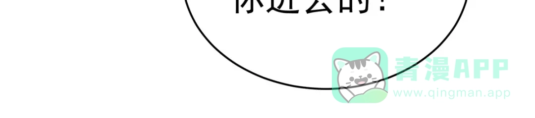 《女帝多蓝颜》第329话 天清门 第41页