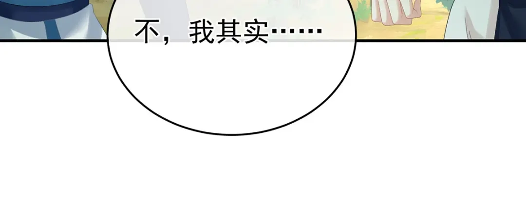 《女帝多蓝颜》第329话 天清门 第32页