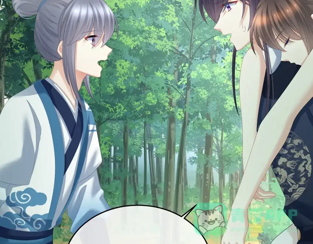《女帝多蓝颜》第329话 天清门 第31页