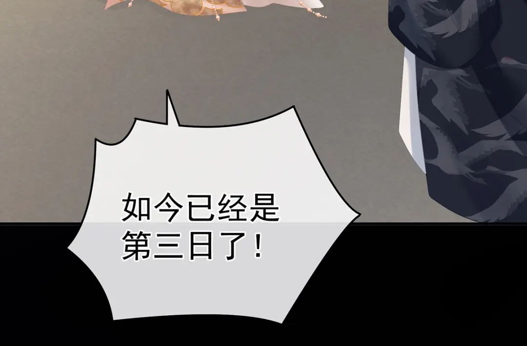 《女帝多蓝颜》第329话 天清门 第108页