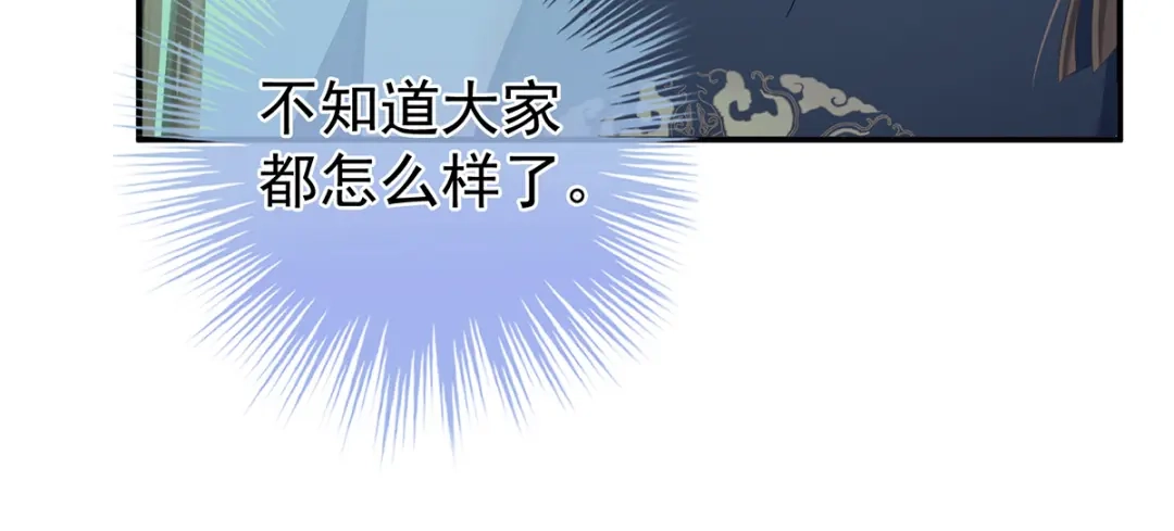 《女帝多蓝颜》第329话 天清门 第19页