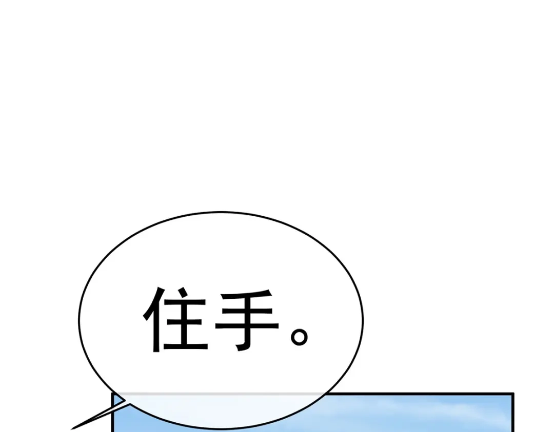 《女帝多蓝颜》第329话 天清门 第72页