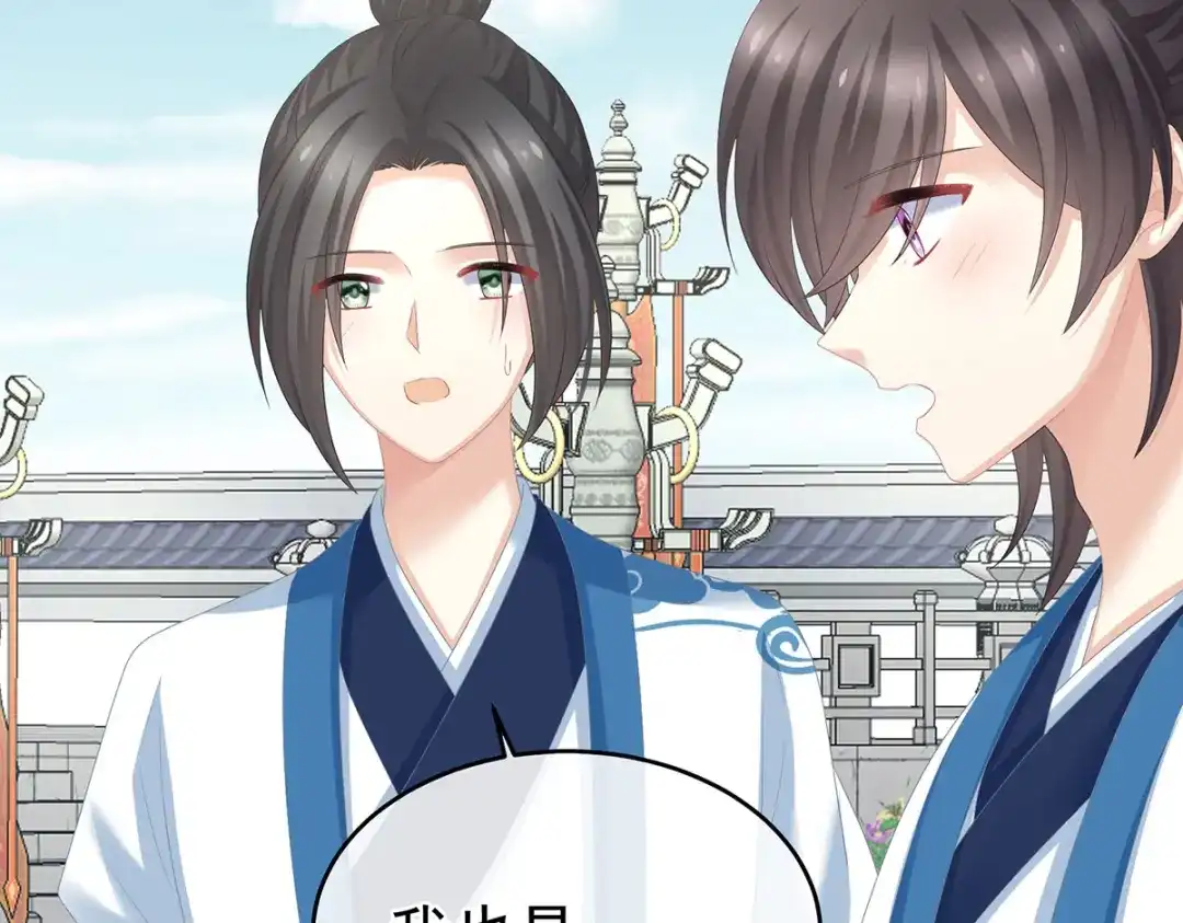 《女帝多蓝颜》第329话 天清门 第100页