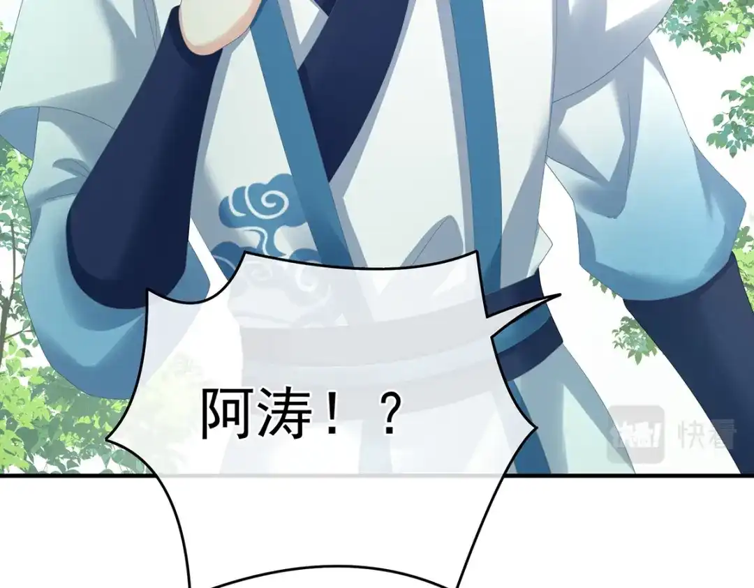 《女帝多蓝颜》第329话 天清门 第28页