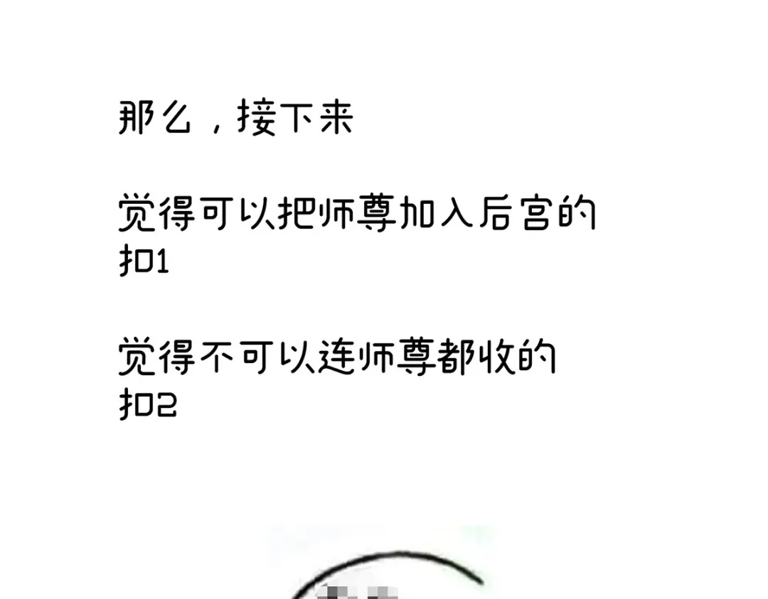 《女帝多蓝颜》第329话 天清门 第122页