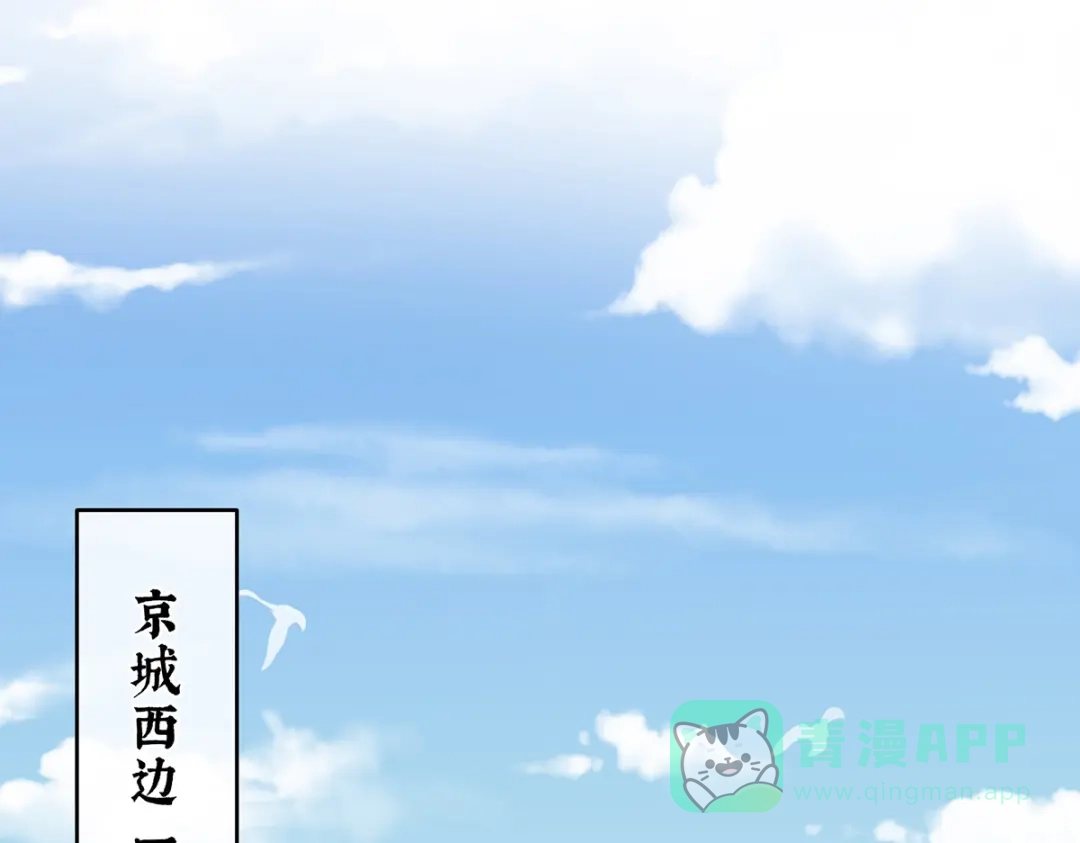 《女帝多蓝颜》第329话 天清门 第6页