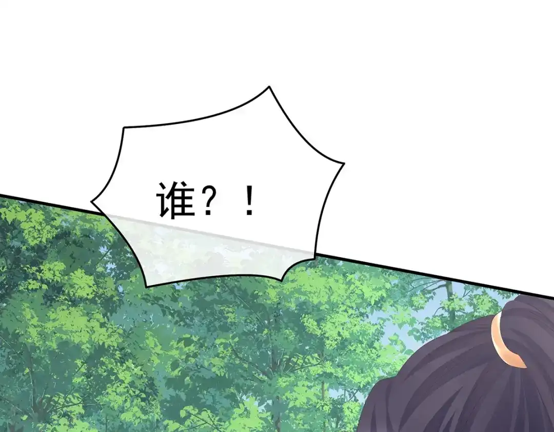 《女帝多蓝颜》第329话 天清门 第23页