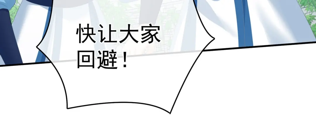 《女帝多蓝颜》第329话 天清门 第92页