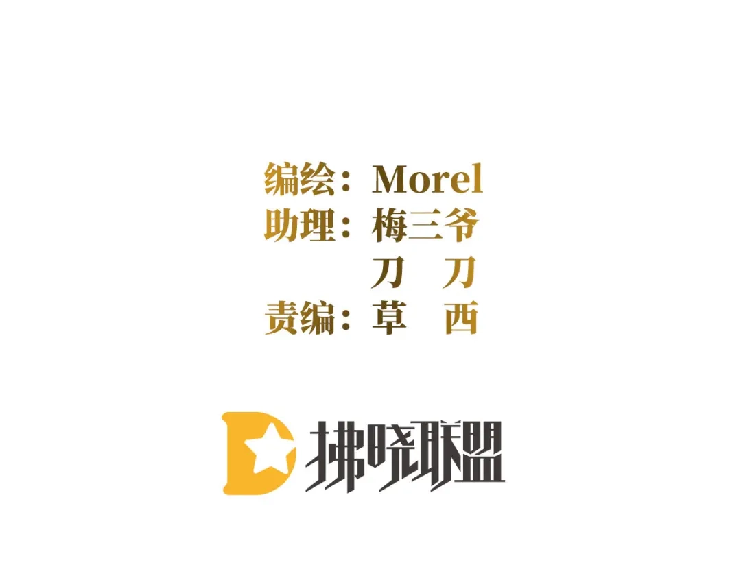 《女帝多蓝颜》第329话 天清门 第4页
