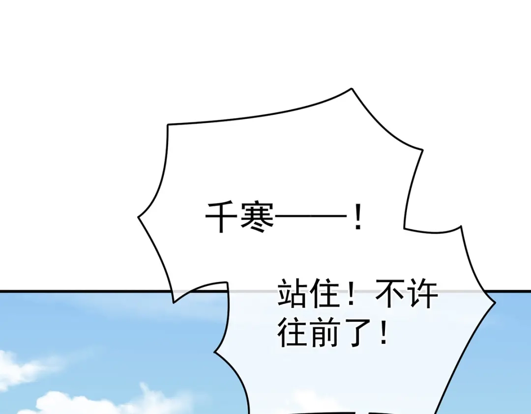 《女帝多蓝颜》第329话 天清门 第45页